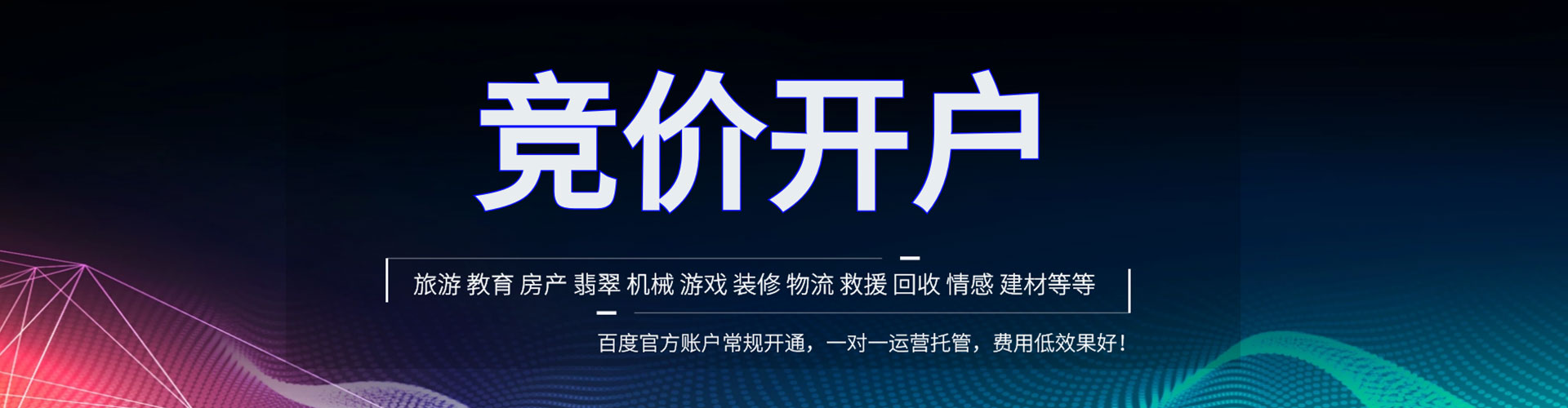 克东信息流大师
